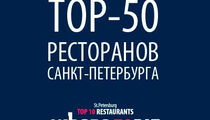 Where to eat - ТОП-50