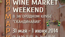 Wine Market Weekend