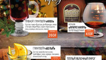 Согревающие напитки и авторский десерт в ресторанах РГ «Beer Family project»