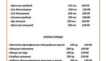 Постные блюда в ресторане «Доник»