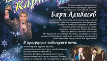Новый год в «Гусятникоff»