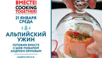 Готовим вместе - мастер-класс в «Maxim Bar»