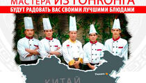 Фестиваль кантонской кухни в «Нихао»
