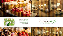 Пасха в ресторане «Апрельcafe»