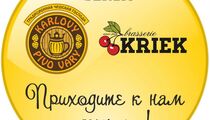 Детская комната ресторанов «Kriek» и «Karlovy Pivovary»