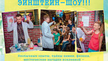1 ноября Эйнштейн-шоу в ресторане «Karlovy Pivovary»