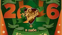 Новогодняя ночь в пабе «Finnegan`s» на Московском