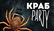 Краб Party! Три, два, один, краб!