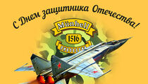 День защитника Отечества в ресторанах пивоварни «Munhell»