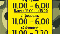 Праздники в кнайпе «Jager Haus» на Марата