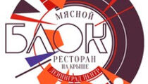 Осеннее обновление в ресторане «Блок»