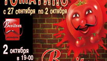 Фестиваль «Томатино» в ресторане «Bevitore»