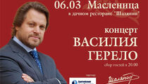 Масленица в дачном ресторане «Шаляпин»