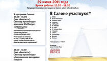 Конкурс «Петербургский сомелье» и Салон летних вин