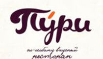 Открылся ресторан «Пури»