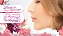 Ароматная вечеринка в «St. Martin»