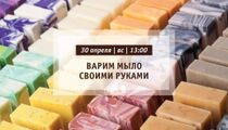 Мыловарный выходной в ресторане «FAZENDA»