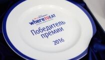 Стартовало голосование премии WHERETOEAT 2017