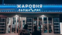 Открытие. «Жаровня. Лапша & Рис» на стереокатке в Парке Горького