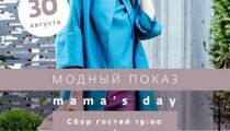 Модный показ в ресторане «Двор Помидор»