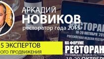 Приглашаем Вас на «Российскую неделю ресторанного бизнеса»