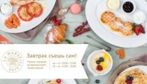 Ранние завтраки на Крестовском