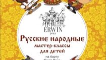 Ресторан «Erwin.Река» приглашает юных гостей на майские мастер-классы на яхте