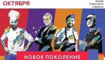 PIR Expo Russian Hospitality Week 2017 соберет около 600 участников