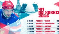Чемпионат мира по хоккею в «My Friends Pub»