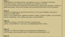 Коктейльный ужин «5*5» в гастробар «Five Points»