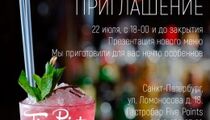 Презентация нового меню «Five Points Gastrobar»