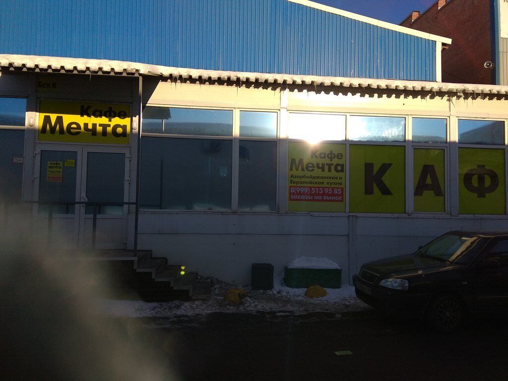 Кафе мечта адрес. Кафе мечта на павелецкой. Павелецкая метро кафе мечта. Кафе мечта адрес. Кафе мечта адрес.