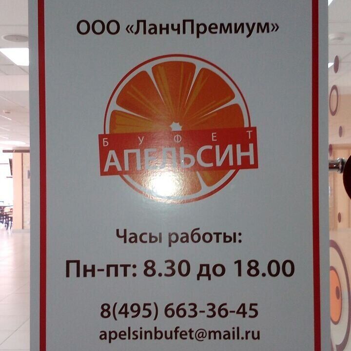 есенина, д. апельсин на московском часы работы. апельсин на московском часы работы. столовая варшавка скай. апельсин на московском часы работы.