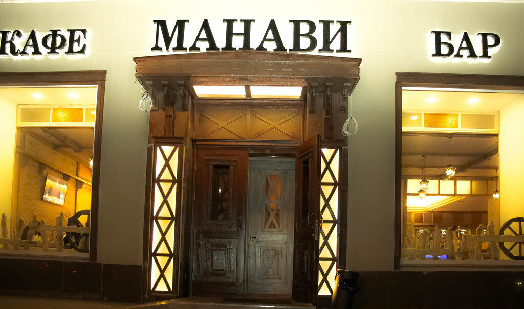 Ресторан манави