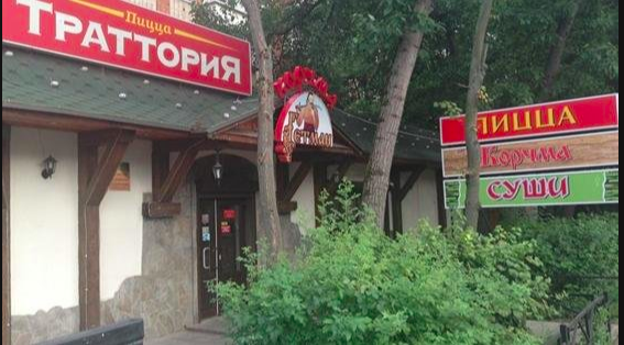 Траттория анапа. Пушкино Вокзальная 10. Пушкино улица Вокзальная суши 2005 год фото.