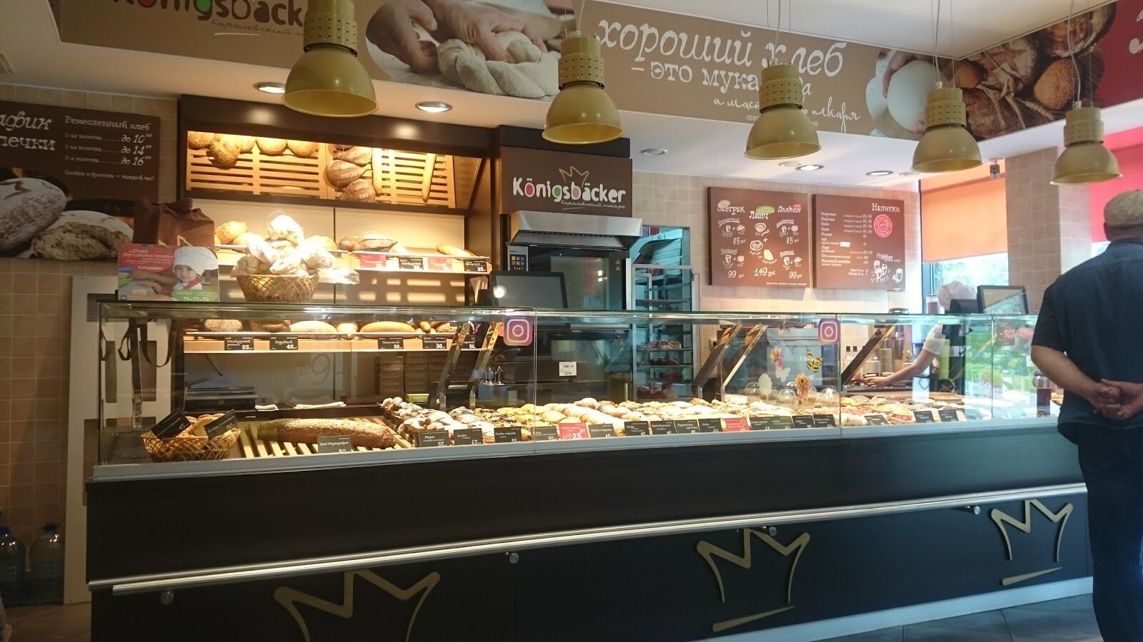 Кенигсберг кафе