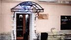 Великая депрессия