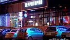 Территория