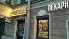 Мишка Bakery