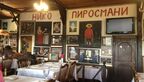 У Пиросмани