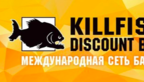 Killfish bar / Киллфиш бар
