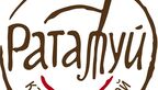 Рататуй