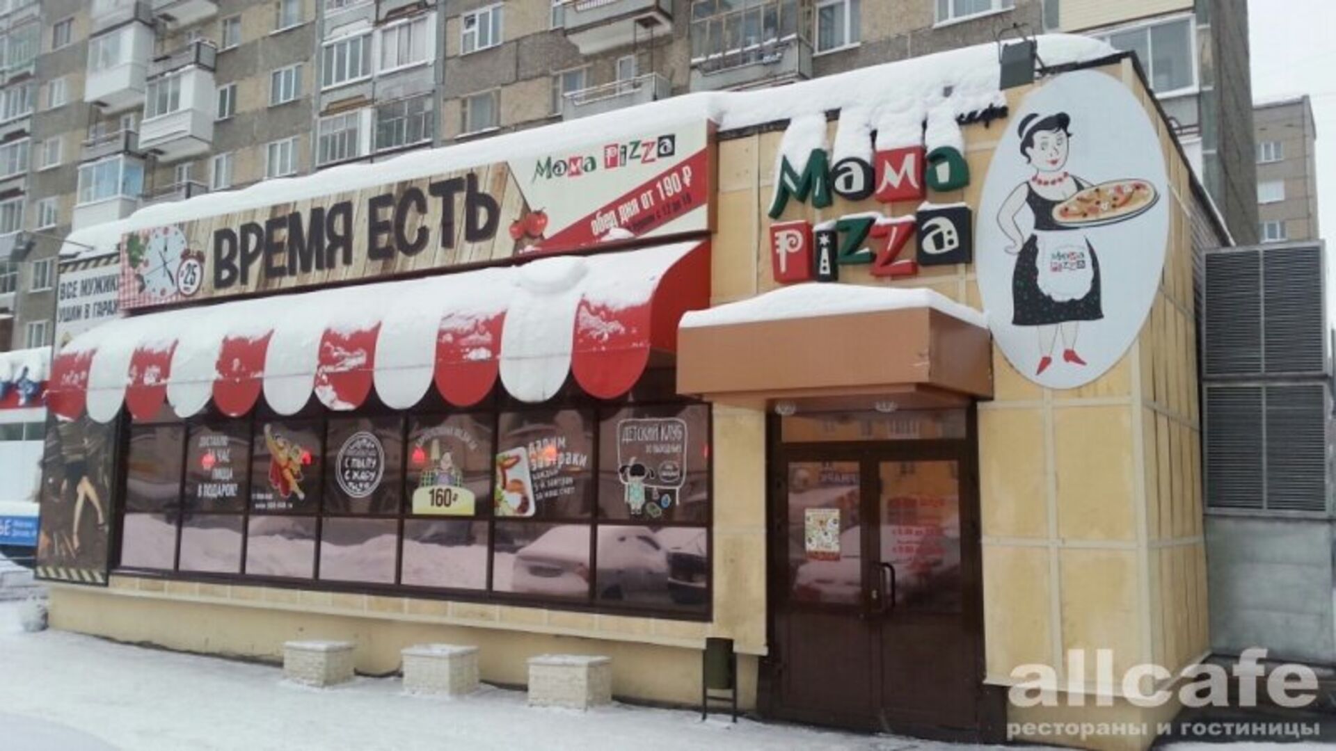 Кафе Mama pizza / Мама пицца по адресу Восточная ул., 32