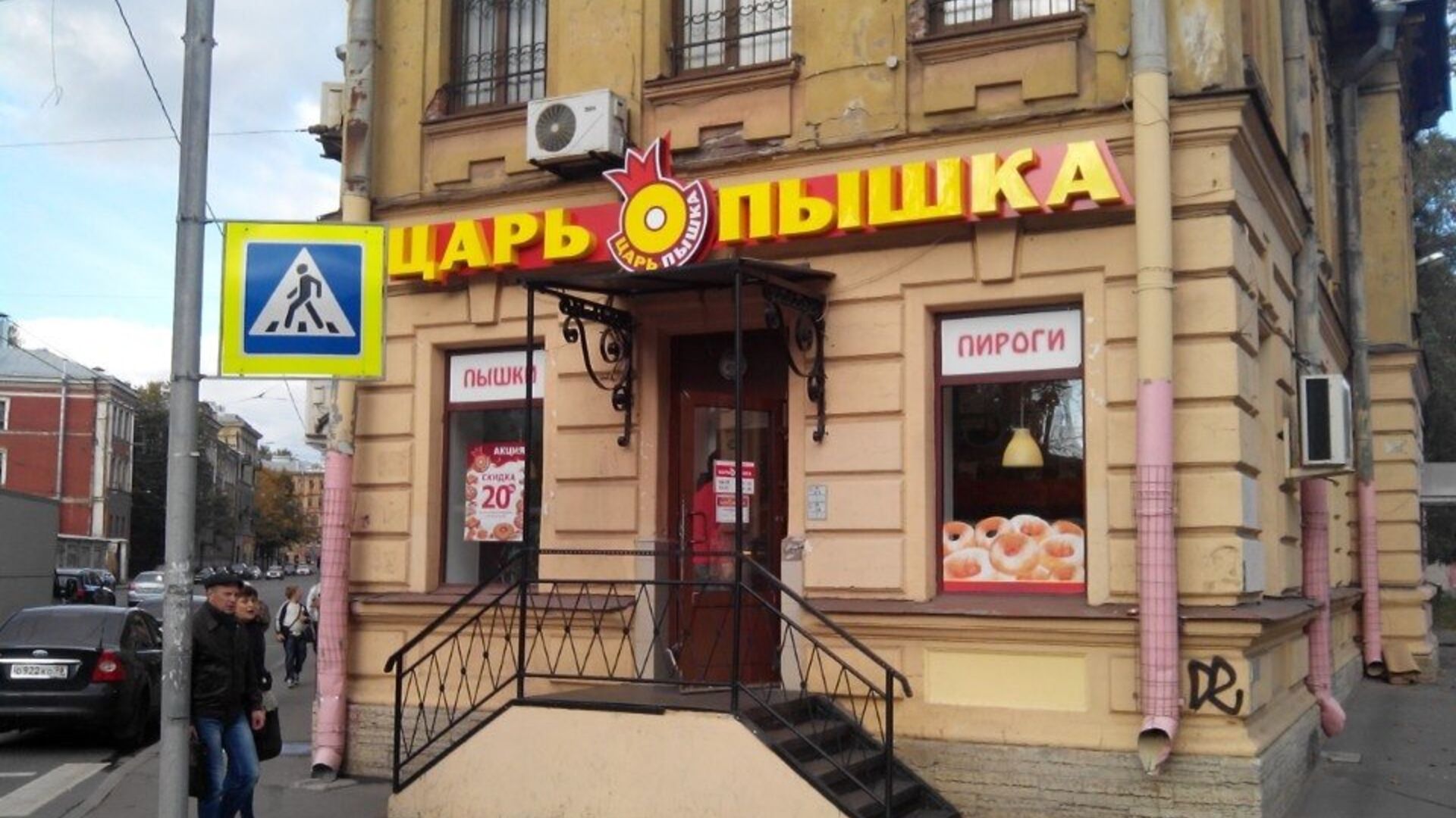 Где Купить Пышки В Санкт Петербурге
