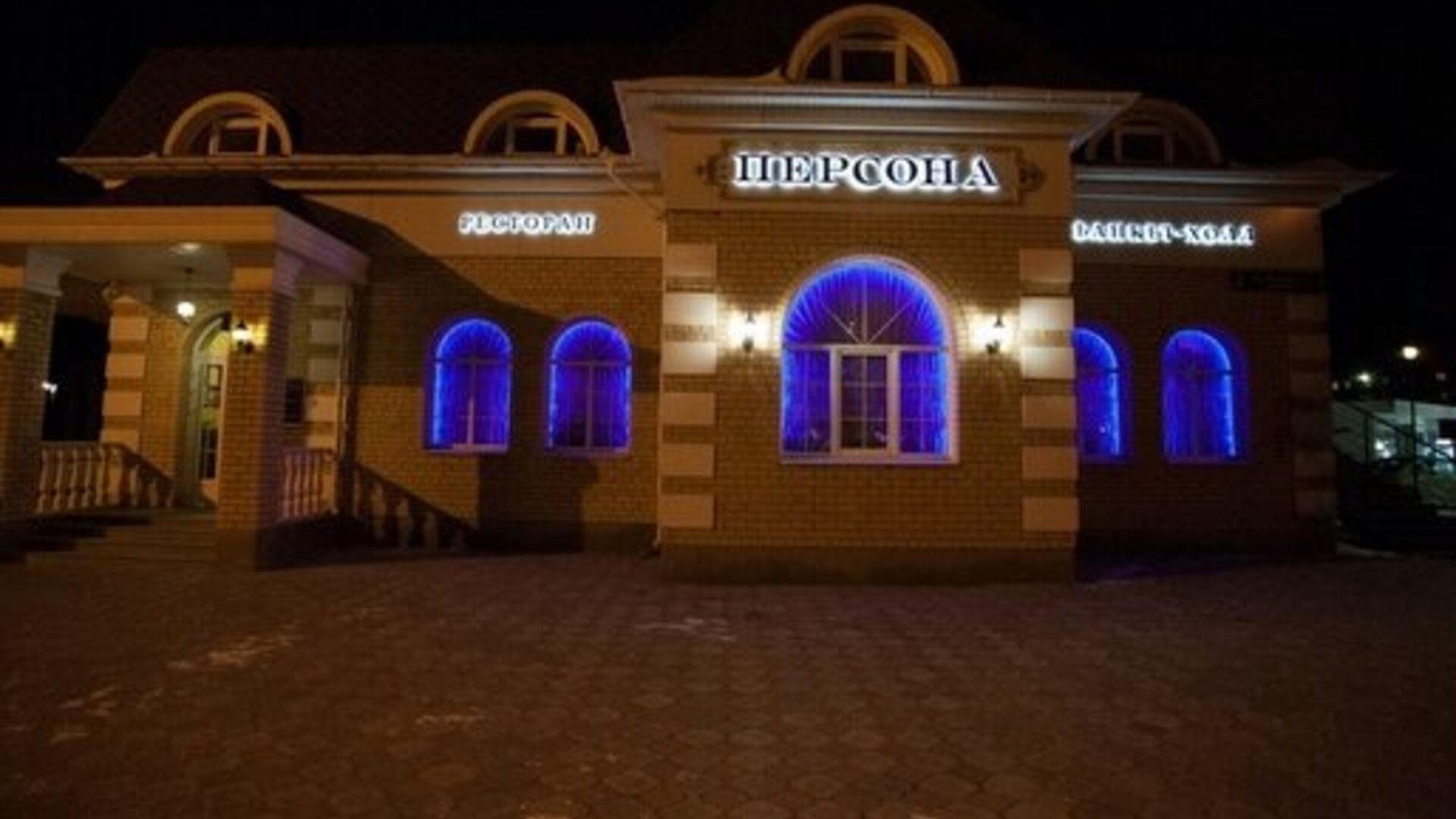 Чехов копейск ресторан