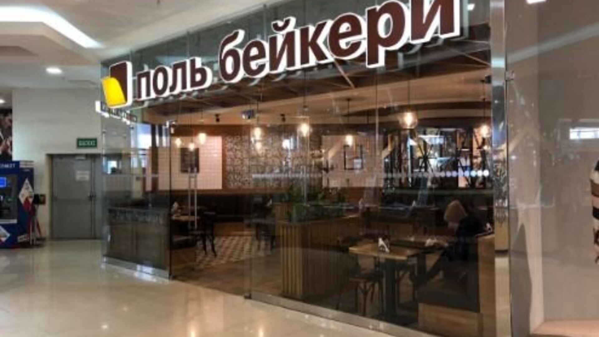 kafe pol bejkeri po adresu malysheva ul 5 trc alatyr 1 j uroven zabronirovat stolik