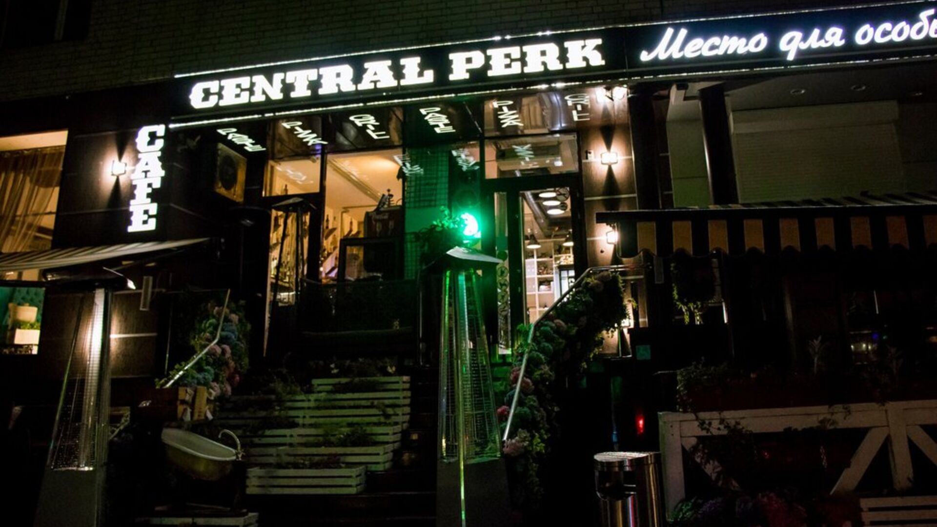 Ресторан Central Perk Cafe по адресу ул. Вольская, 63/69 | Забронировать  столик