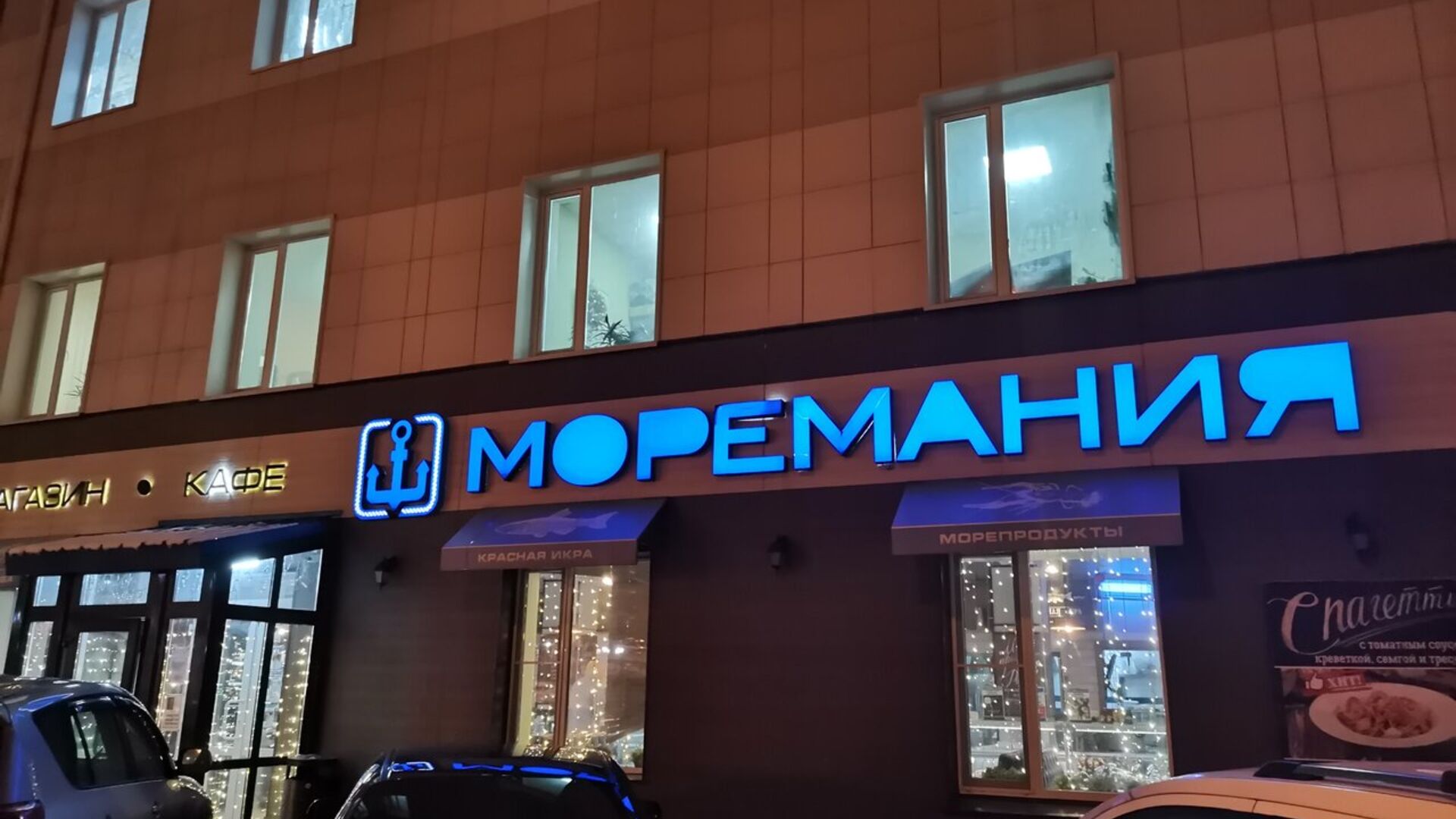моремания в солярисе