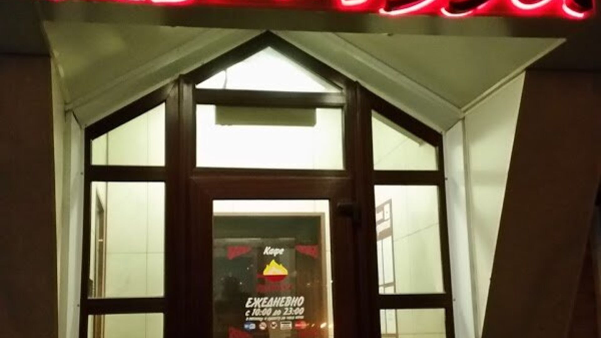 kafe kambej po adresu narodnyj pr 57