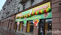 Фотографии ресторана «Mexico City»